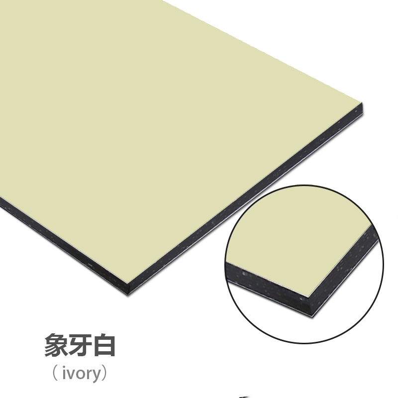 象牙白