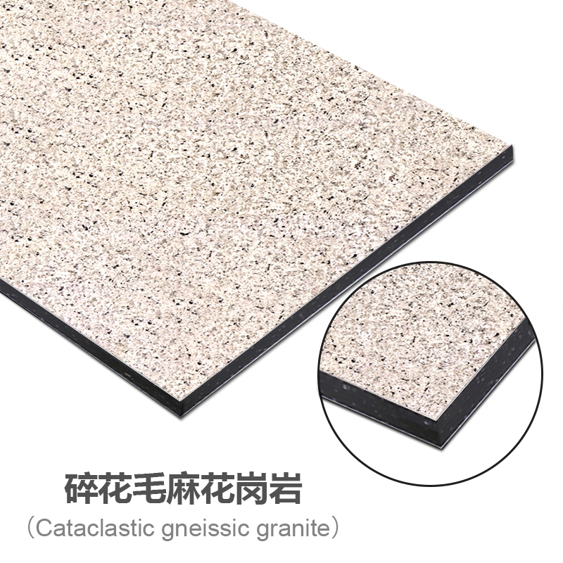 碎花毛麻花岗岩