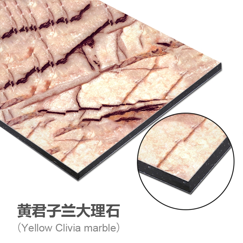 黄君子兰大理石