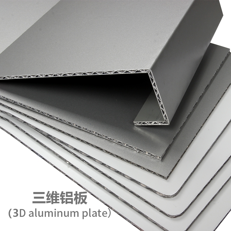 三维复合铝板