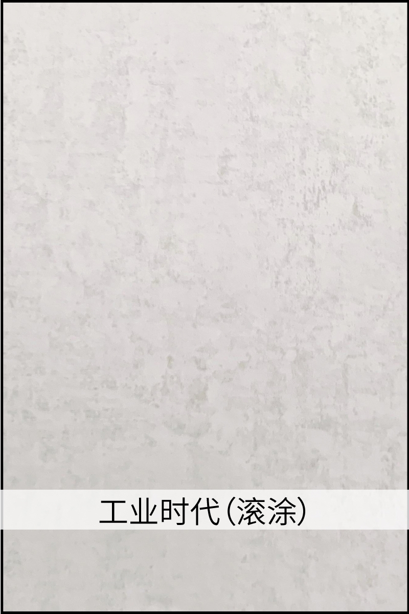 工业时代