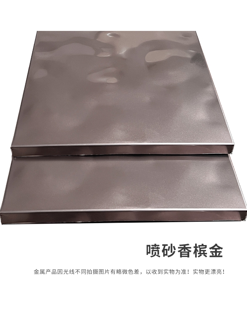 喷砂香槟金水波纹