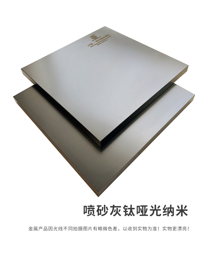 喷砂灰钛哑光纳米