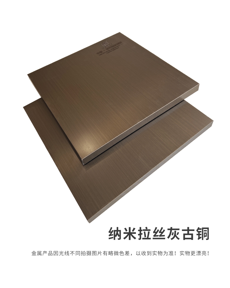 纳米拉丝灰古铜