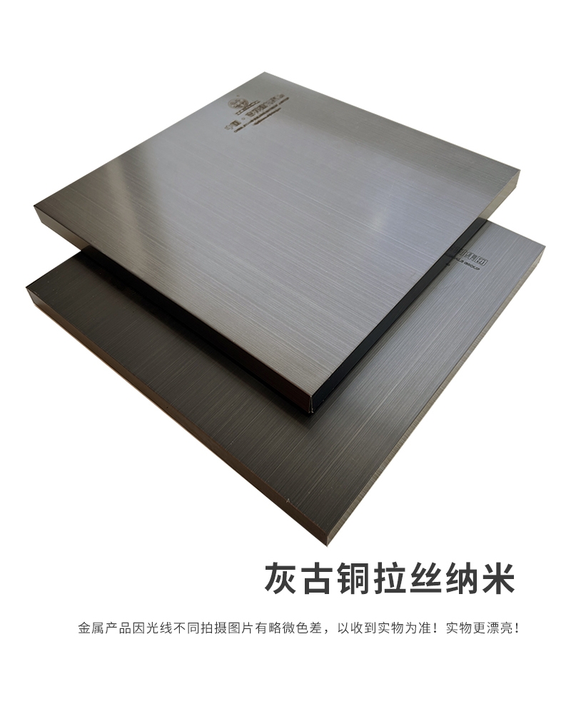 灰古铜拉丝纳米