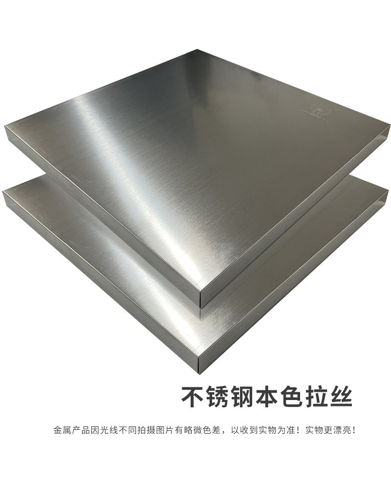 不锈钢本色拉丝