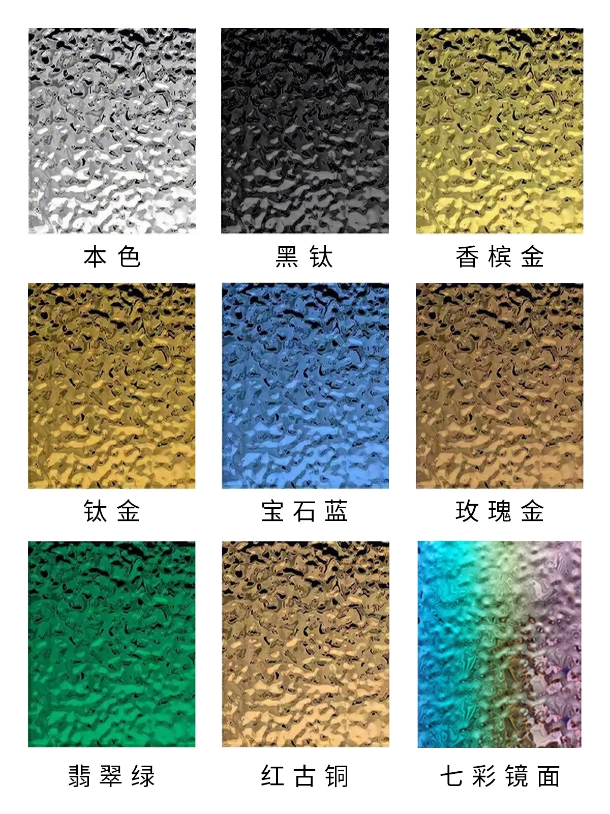 水波纹不锈钢板