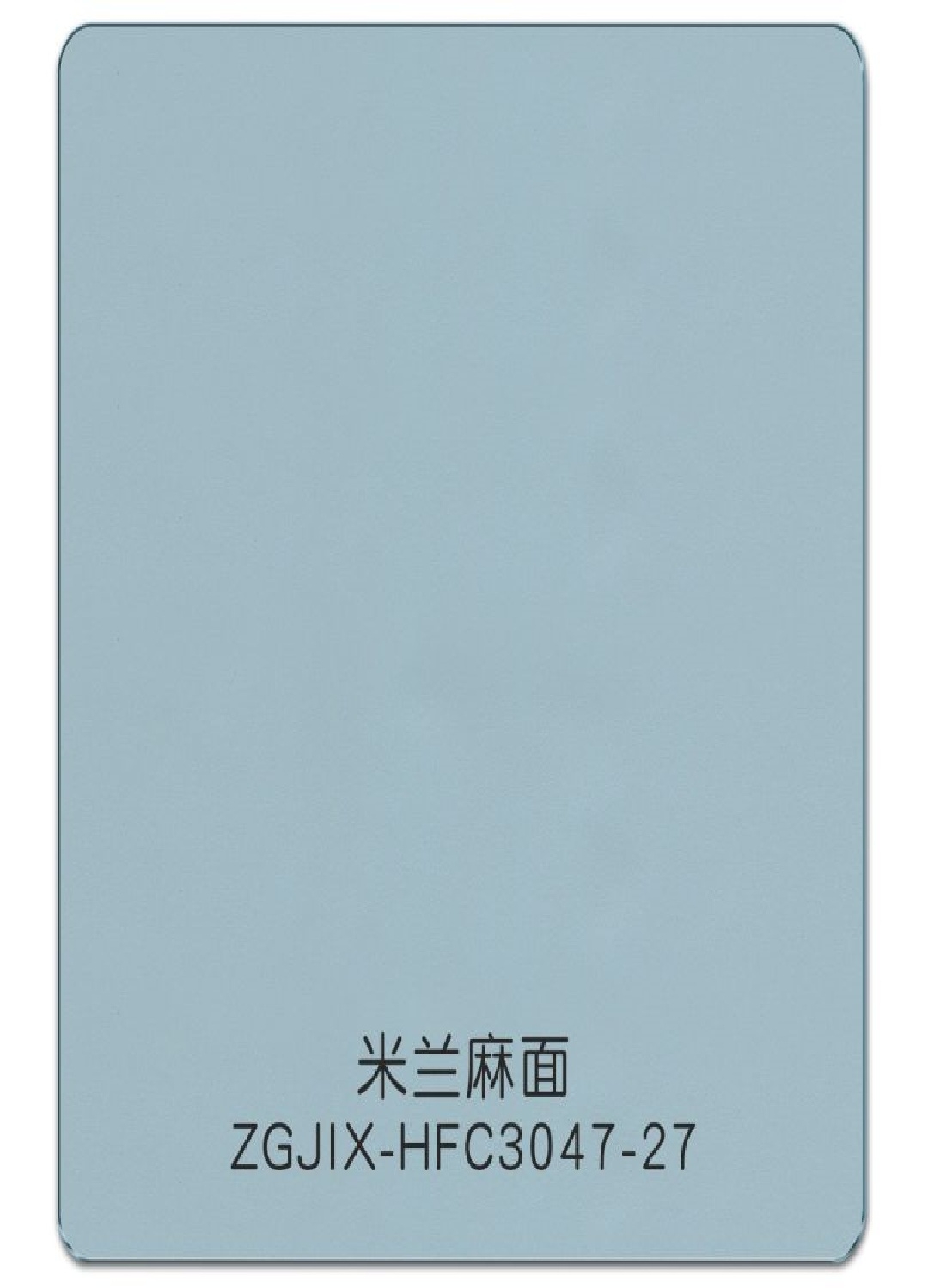 米兰麻面