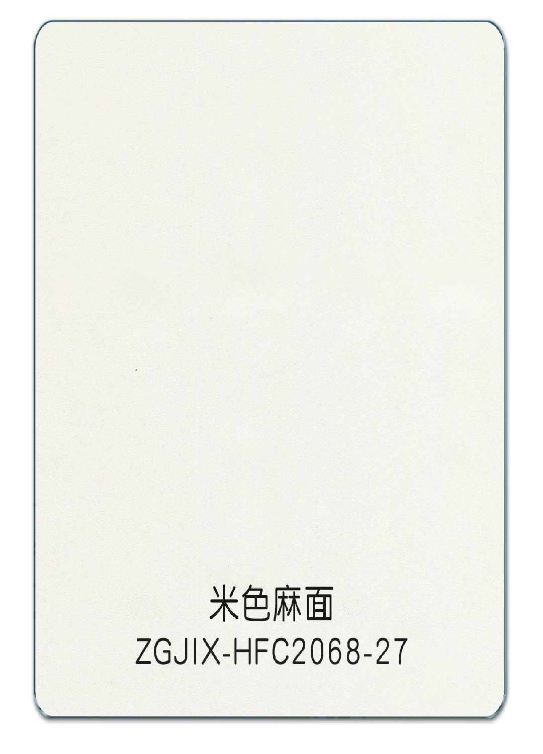 米色麻面