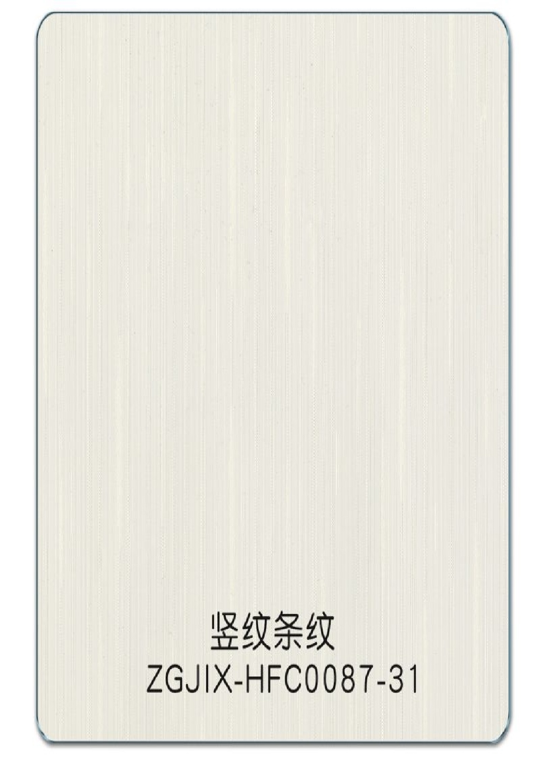 竖纹条纹