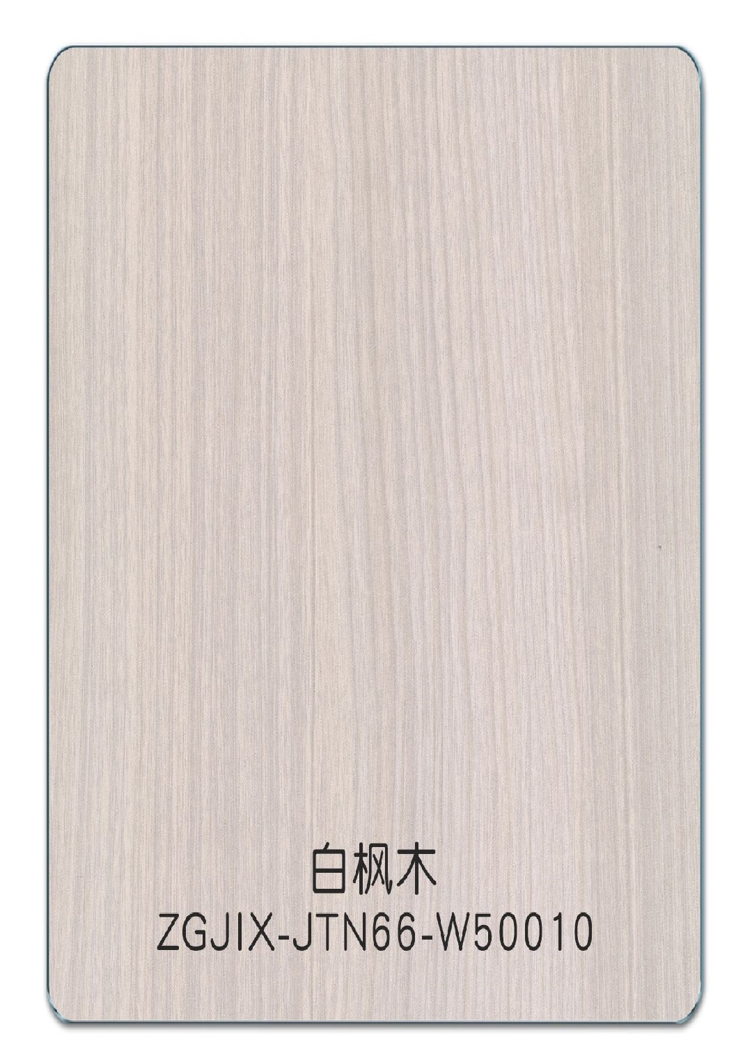 白枫木