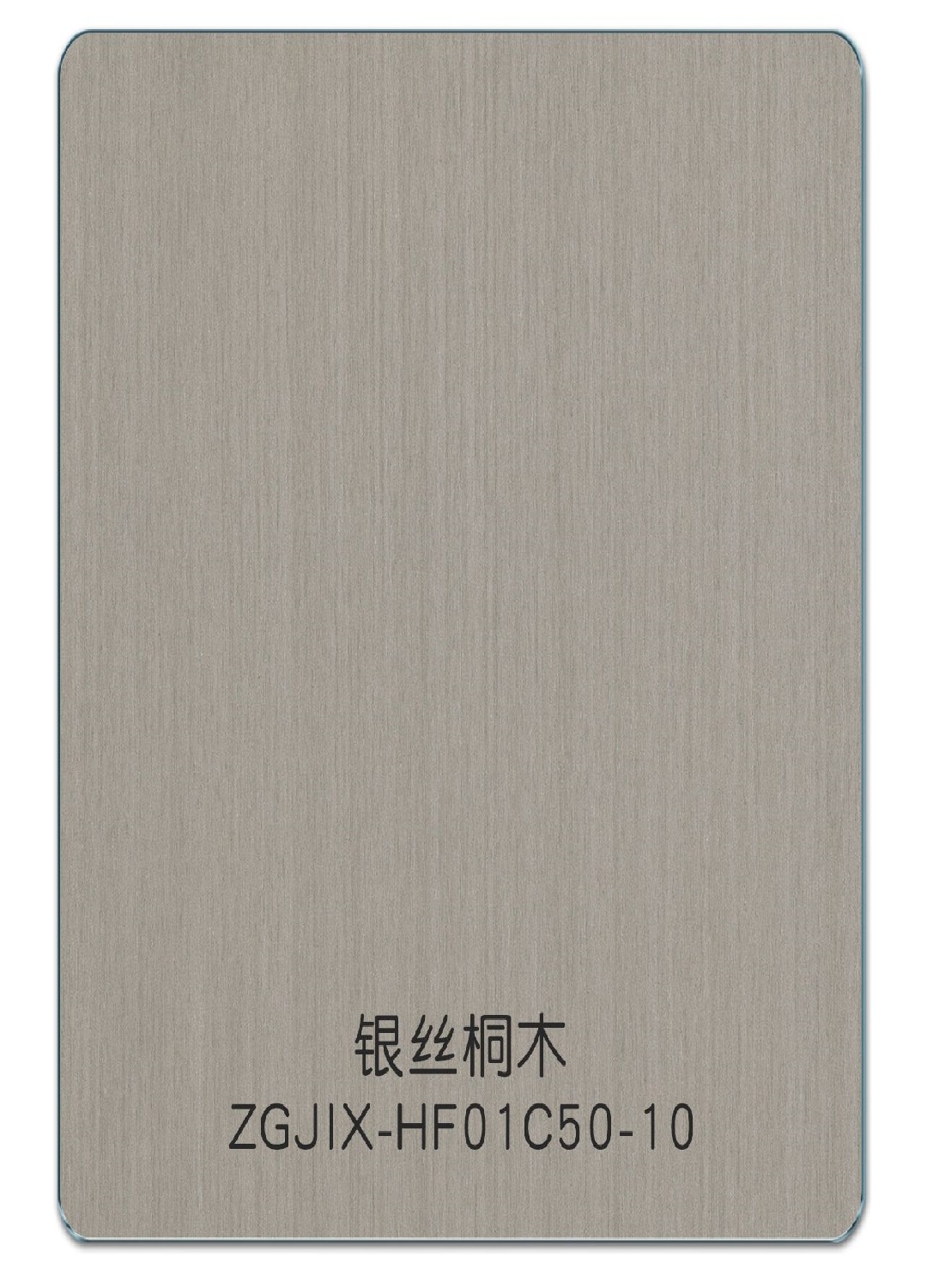 银色桐木