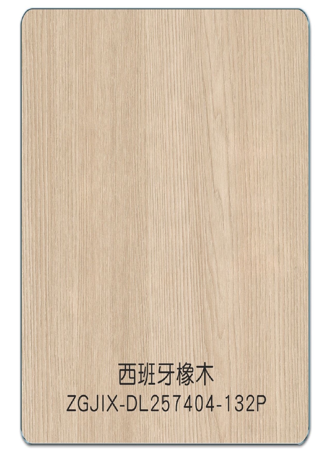 西班牙橡木