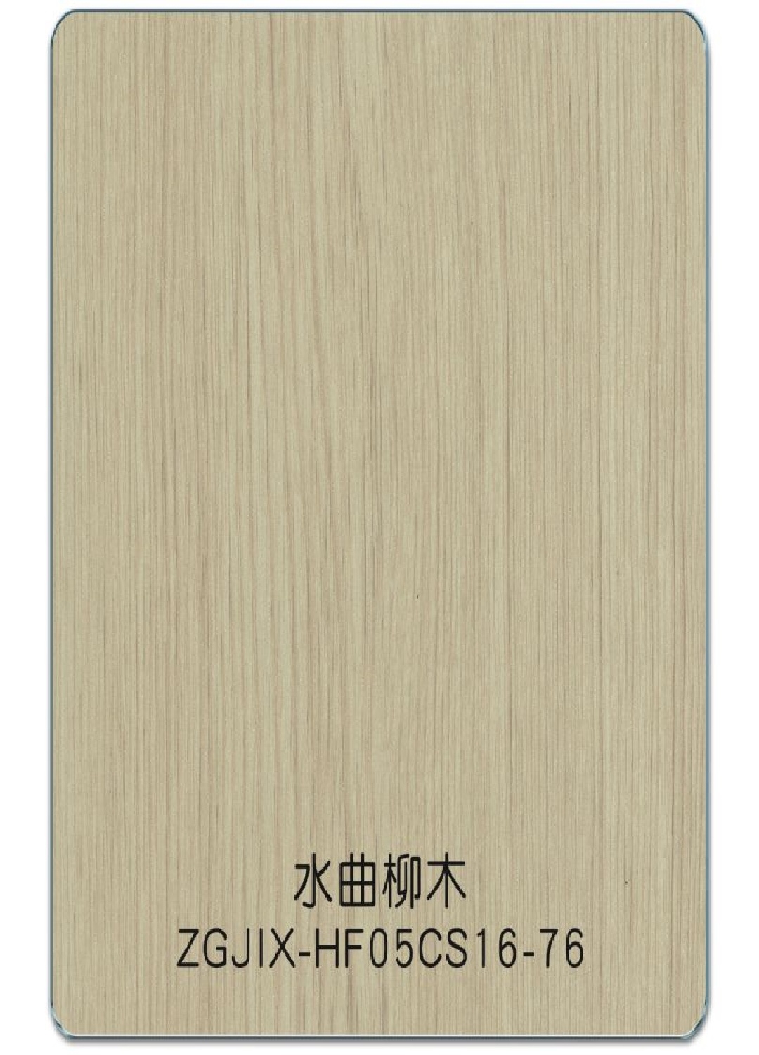 水曲柳木