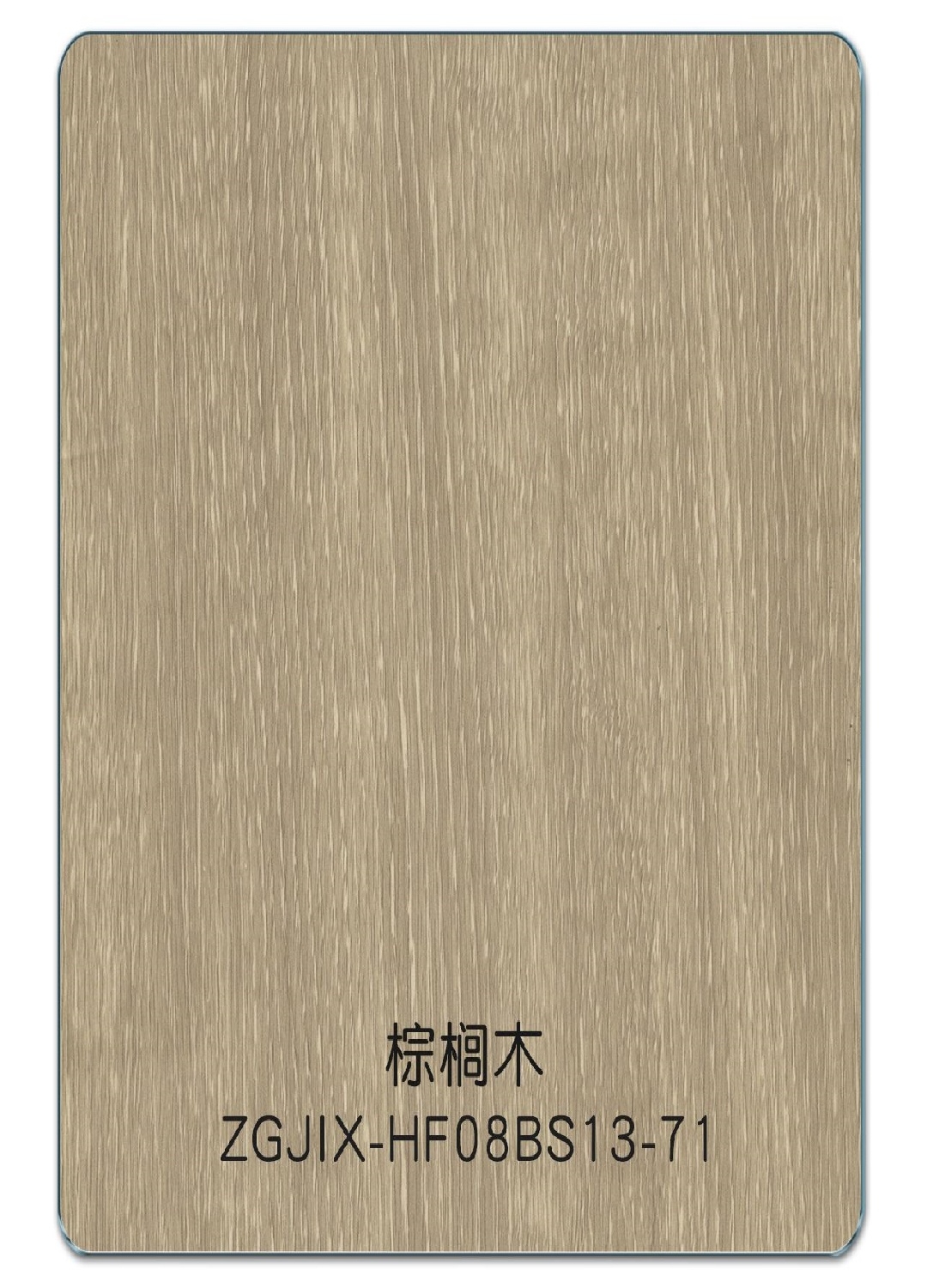 棕榈木