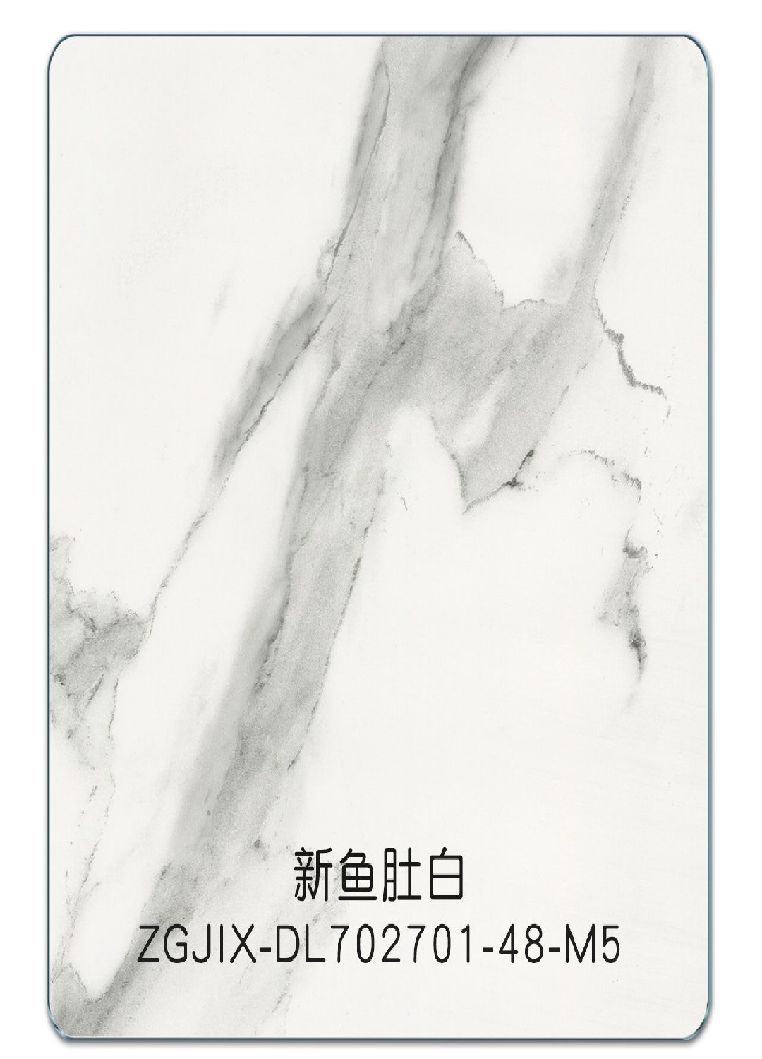 新鱼肚白