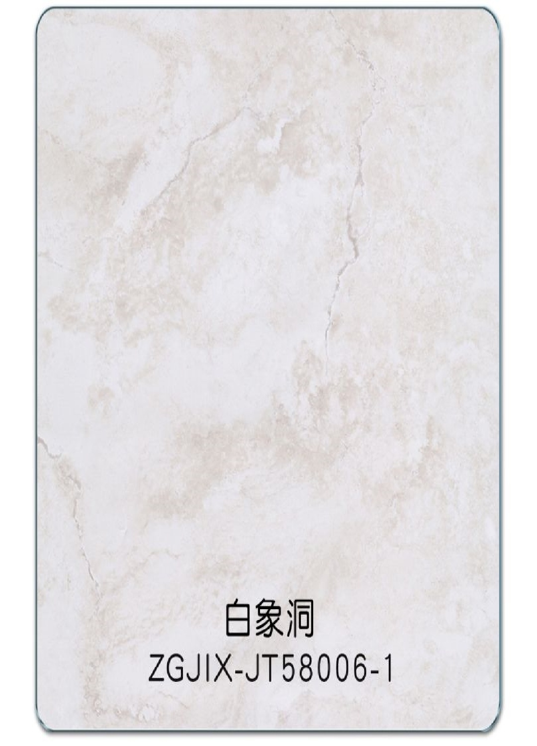白象洞