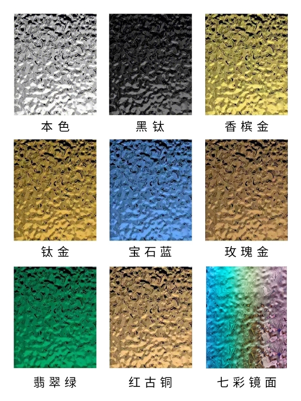 水波纹不锈钢板