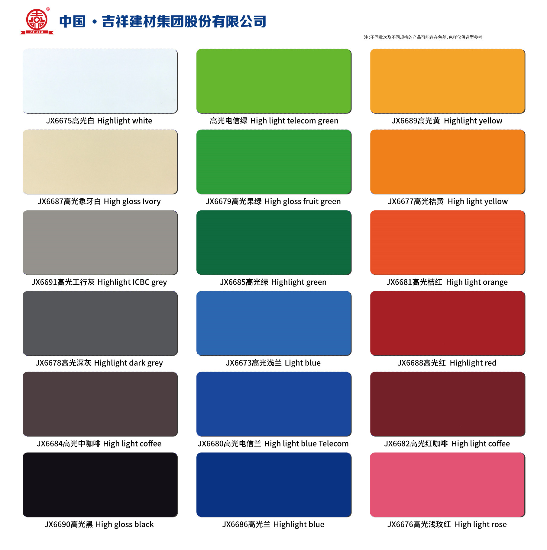 画册色卡5.jpg