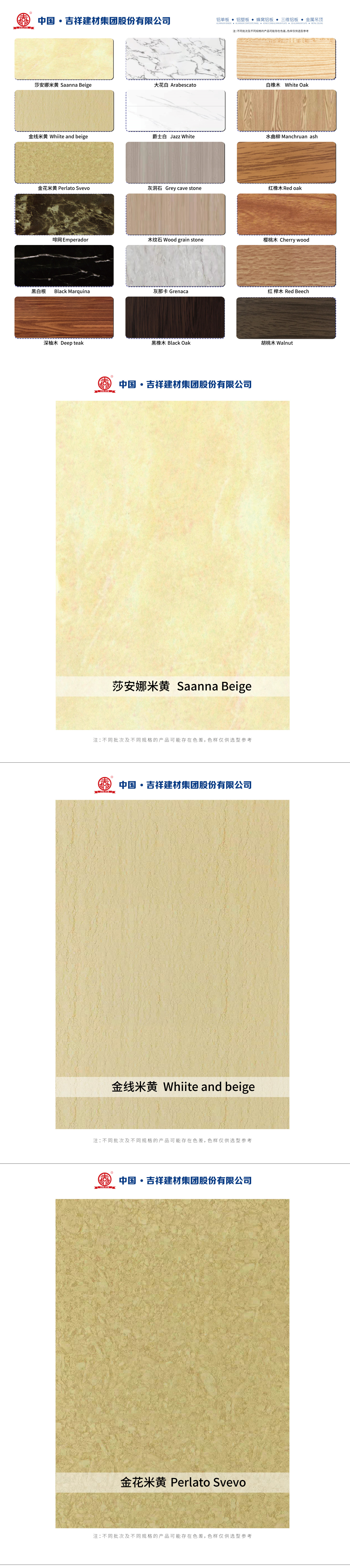 画册色卡7新木纹石纹.jpg