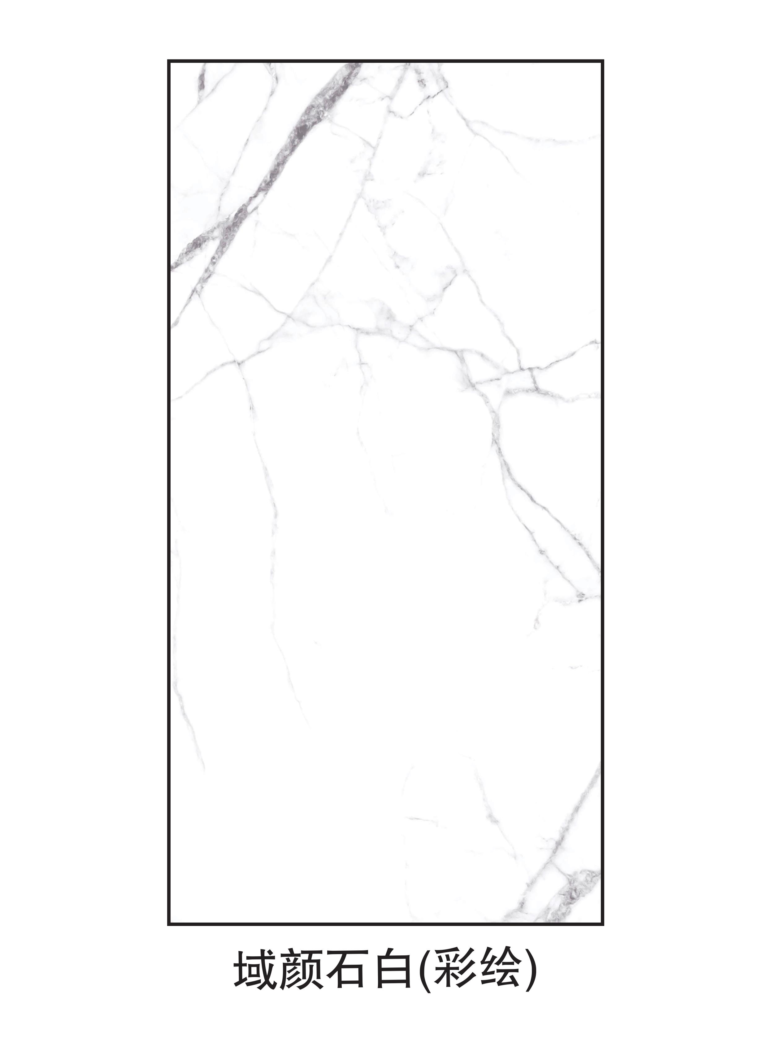 域颜石白.jpg