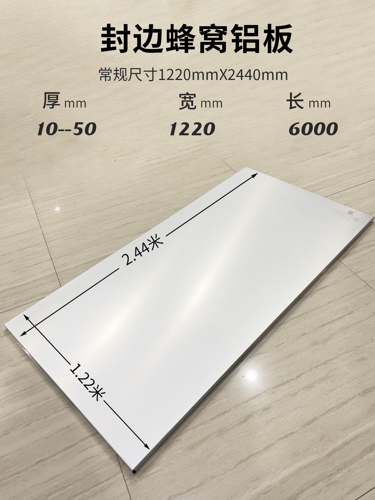 封边铝蜂窝板.jpg